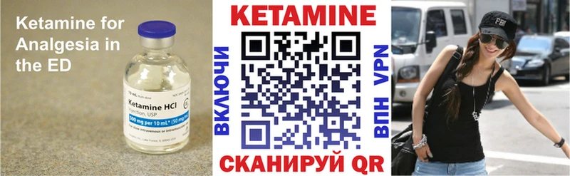 КЕТАМИН ketamine  сайты даркнета формула  Амурск 