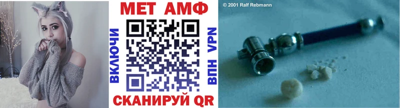 МЕТАМФЕТАМИН мет  Амурск 